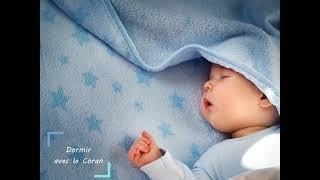 Bébé - Coran pour dormir | Protection Maison | ROQYA | Sourate Al Baqara | Saad Al Ghamidi