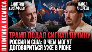 Дмитрий Евстафьев: КОГДА ПРОСНЕТСЯ РОССИЯ? Национальная идея, конец либерального мира. Павел Андреев