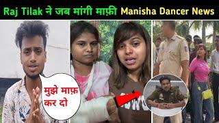Manisha Dancer Controversy Update || Manisha Dancer News Update || Manisha Dancer