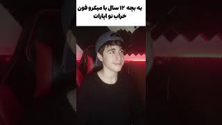 بس کن 