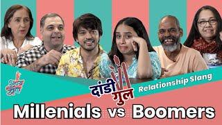 Dandigul - Millennials vs Boomers | Relationship slang |  #VishayKhol