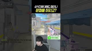 3헤드 까니깐 바로 문철신청 ㄷㄷ..
