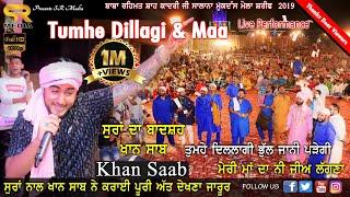 Khan Saab | Tumhe Dillagi Bhul Jani Padegi & Maa | Darbar Baba Rehmat Shah Qadri Mela | SR Media