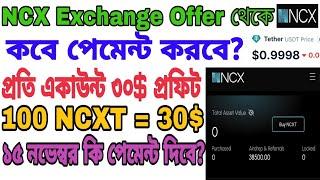 Ncx Exchange Airdrop Withdrawal | Ncx Exchange Payment Update | Ncx Exchange NCXT Claim Process