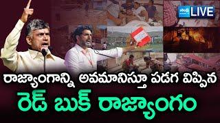 Magazine Story LIVE: Special Story On Constitution of India | Nara Lokesh Redbook Rule In AP