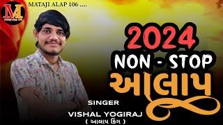 2024 non stop aalp - vishal Yogiraj new alap - mataji alap 106