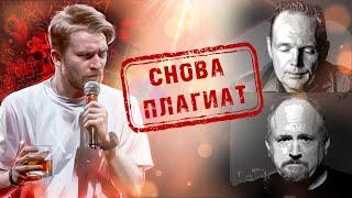 КПД ПОПЕРЕЧНОГО - КРИНЖ, ПЛАГИАТ, ДЕГРАДАЦИЯ | ОБЗОР СПЕШЛ ФО КИДС