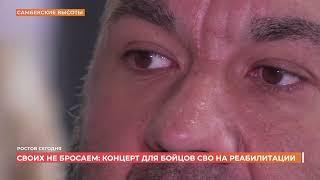 Ростов сегодня: вечерний выпуск. 29 апреля 2025