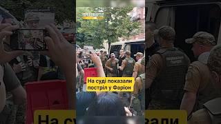 У Шевченківському суді Львова триває розгляд гучної справи щодо загибелі Ірини Фаріон