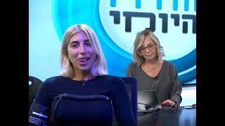 "האם קיימת יחסים אינטמיים בבית האח הגדול?" הפוליגרף חושף את מעיין אשכנזי