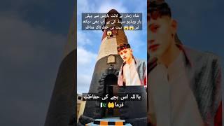 Viral video from light house job #trending #lighthouse #lighthousejob #shorts #viralshort #jobswitch