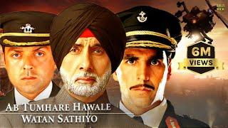 Ab Tumhare Hawale Watan Saathiyo | Hindi Full Movie | Amitabh Bachchan | Akshay Kumar | Bobby Deol