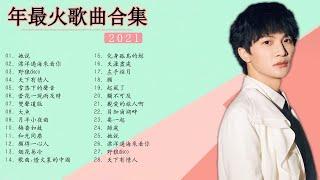 周深 Zhou Shen|| 周深歌曲合集 Songs 2021年最佳中国歌曲排行榜中的新星 Top 28 The Best Songs Of  Zhou Shen 2021