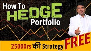 How To HEDGE Portfolio 25000rs की Strategy FREE | What is Hedging | Hedging कैसे करे ?