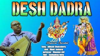 DESH DADRA||PT. ADINATH CHAKRABORTY||RAGASREE GURUKUL#pandit #raga #krishna #desh