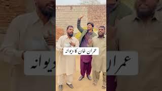 imran khan ka deewana new song || Haseeb ShotV232.