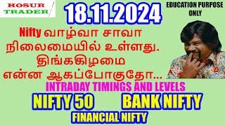 Nifty Prediction for Tomorrow in Tamil  18.11.2024 | Options Intraday Trading Analysis