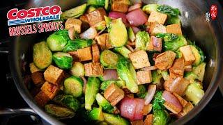 Costco的孢子甘蓝搭配香干这样炒太好吃了｜风味营养素菜｜Sautéed Brussels Sprouts with Five Spice Tofu