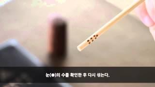 한역팔목 사용법(여성편)