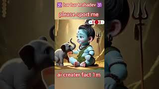 ️ har har Mahadev ️#ai #mahadev #funny #viralshort #1million #1000subscriber