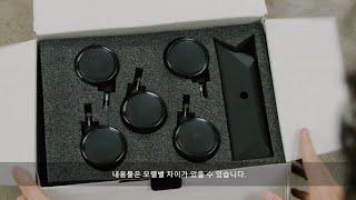 시크릿랩 제품 조립 가이드 (Secretlab 2020 시리즈)