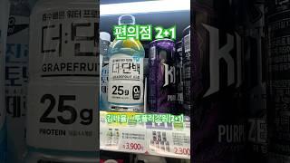투플러스원 2+1 (원곡 : 김나율) 편의점 발견 .#투플러스원 #편의점 #twoplusone #김나율