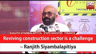 Reviving construction sector is a challenge – Ranjith Siyambalapitiya (English)