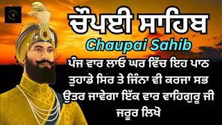 ਚੌਪਈ ਸਾਹਿਬ/Chaupai Sahib/ Japbani #share #motivation #trending #new #punjabi #viralvideo #like