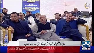 LIVE - Opening Ceremony Of Kachhi Canal - PM Shahbaz Sharif Address To Ceremony - Rohi