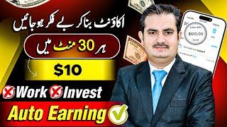 Easiest Way to Earn Money Online Without Investment | Top Website to Earn Money