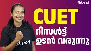 CUET Result 2024 ? - CUET 2024 Latest Update