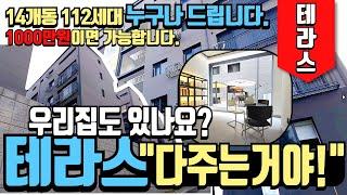 양주 우리집도 있나요│실입주금 "1000만원"이면 테라스 누구나 드립니다.│즉시입주가능[매물번호 - Y29510] [양주신축빌라] with CLOVA Dubbing