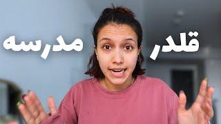 Dealing with bullies | برخورد با زورگوها توی مدرسه