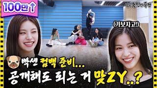 Comeback after 10 months, ITZY can't stay like this! Physical fitness test, let's go!  - ITZY