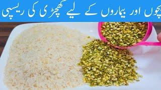 Rice With Moong Daal |khichdi ki recipe|ajaz Ansari recipe|dal chawal