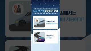 각별한 주의가 필요한 겨울철 안전운전 요령!