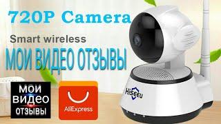 Wi-Fi IP CAMERA с Алиэкспресса. МОИ ВИДЕО ОТЗЫВЫ.