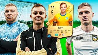 МЫ СОЗДАЛИ КАРТОЧКУ ИГРОКА СБОРНОЙ КАЗАХСТАНА В EA FC 24!