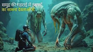 Gods of the Deep (2023) Movie Explained In Hindi/Urdu | Sci-fi Horror Mystery