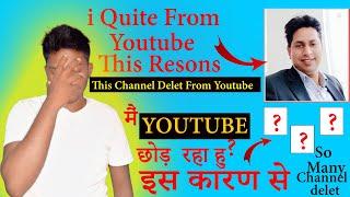 Sarkari DNA 1 5 million subscribers channel Delet | I quite frome Youtube Because this Resion