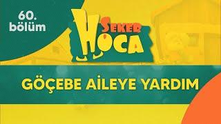 Şeker Hoca 60.Bölüm - Göçebe Aileye Yardım