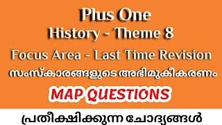 Plus One History Focus Area Malayalam | Plus One History Revision | Plus One History Theme 8