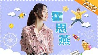 《妈妈是超人3》霍思燕特辑EP02：嗯哼家务全包 还帮妈妈洗脚 Super Mom S03【爸爸去哪儿官方亲子频道】