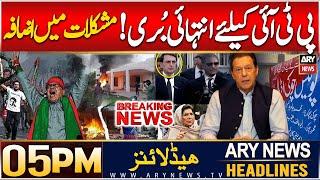 Hassan Niazi among 60 more convicted in May 9 cases | ARY News 5 PM Headlines | 26th Dec 2024