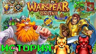 WARSPEAR ONLINE  КАК Я НАЧИНАЛ В 2012 ГОДУ!