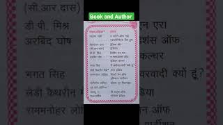 #books #trending #youtubeshorts