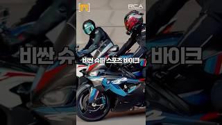 한국에서 파는 비싼 오토바이 TOP5⭐️