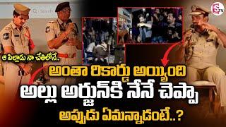 Hyderabad CP CV Anand Presentation on Allu Arjun Issue | Sandhya Theatre Incident @SumanTVChannel