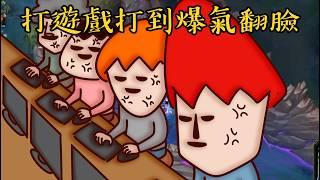 Onion Man | 打遊戲爆氣事件(二) 打LOL打到摔滑鼠、翻臉絕交