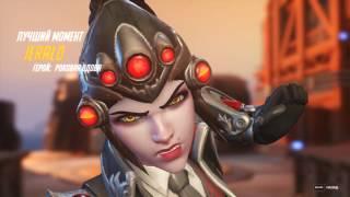 OverWatch 2016 Люблю снайпера в обороне)